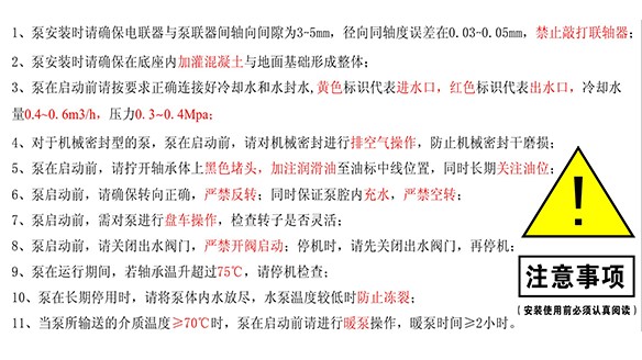 卧式多级离心泵安装使用的注意事项有哪些？